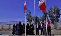  آیین اهتزاز پرچم مقدس جمهوری اسلامی ایران در دانشکده علوم قرآنی زابل